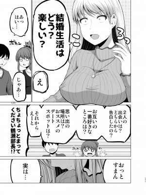 [矢野トシノリ] 防御力ゼロの嫁-完結記念- 夫婦性活えっちまとめ [DL版]_171