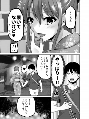 [矢野トシノリ] 防御力ゼロの嫁-完結記念- 夫婦性活えっちまとめ [DL版]_262