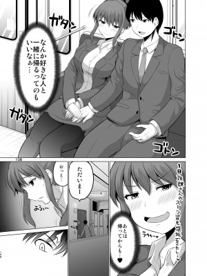 [矢野トシノリ] 防御力ゼロの嫁-完結記念- 夫婦性活えっちまとめ [DL版]_108