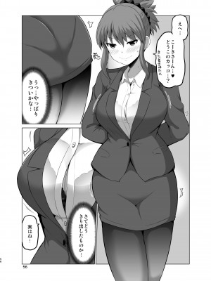 [矢野トシノリ] 防御力ゼロの嫁-完結記念- 夫婦性活えっちまとめ [DL版]_056
