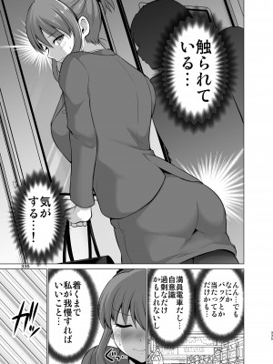 [矢野トシノリ] 防御力ゼロの嫁-完結記念- 夫婦性活えっちまとめ [DL版]_335