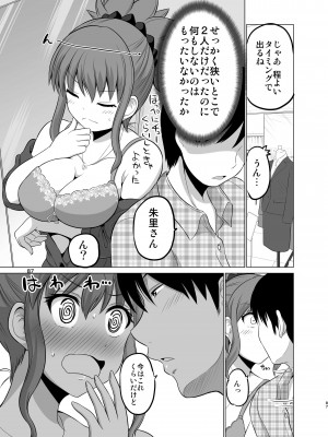 [矢野トシノリ] 防御力ゼロの嫁-完結記念- 夫婦性活えっちまとめ [DL版]_087