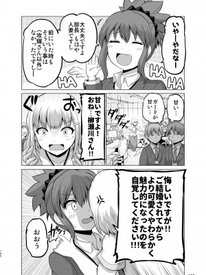 [矢野トシノリ] 防御力ゼロの嫁-完結記念- 夫婦性活えっちまとめ [DL版]_102