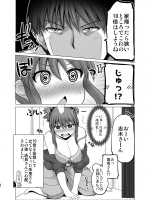 [矢野トシノリ] 防御力ゼロの嫁-完結記念- 夫婦性活えっちまとめ [DL版]_088
