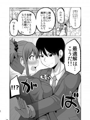 [矢野トシノリ] 防御力ゼロの嫁-完結記念- 夫婦性活えっちまとめ [DL版]_098
