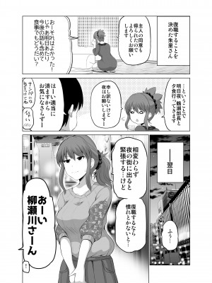[矢野トシノリ] 防御力ゼロの嫁-完結記念- 夫婦性活えっちまとめ [DL版]_064
