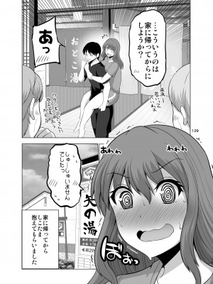 [矢野トシノリ] 防御力ゼロの嫁-完結記念- 夫婦性活えっちまとめ [DL版]_129