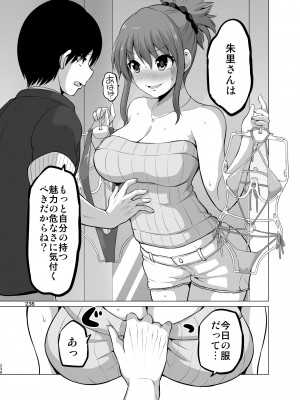 [矢野トシノリ] 防御力ゼロの嫁-完結記念- 夫婦性活えっちまとめ [DL版]_238