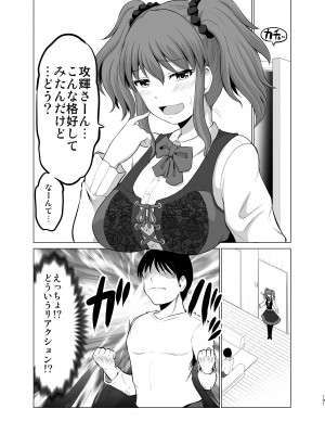 [矢野トシノリ] 防御力ゼロの嫁-完結記念- 夫婦性活えっちまとめ [DL版]_191
