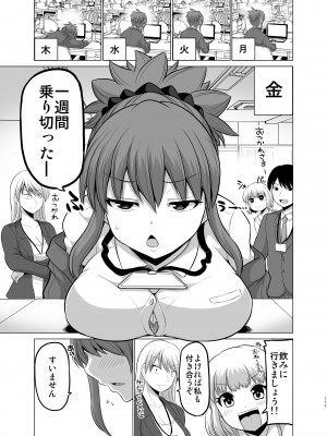 [矢野トシノリ] 防御力ゼロの嫁-完結記念- 夫婦性活えっちまとめ [DL版]_111