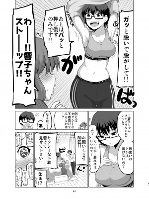 [矢野トシノリ] 防御力ゼロの嫁-完結記念- 夫婦性活えっちまとめ [DL版]_041