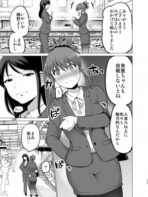 [矢野トシノリ] 防御力ゼロの嫁-完結記念- 夫婦性活えっちまとめ [DL版]_339