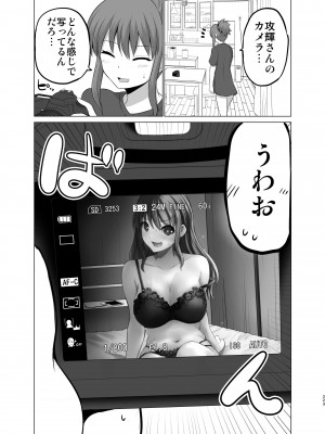 [矢野トシノリ] 防御力ゼロの嫁-完結記念- 夫婦性活えっちまとめ [DL版]_223