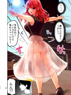 [矢野トシノリ] 防御力ゼロの嫁-完結記念- 夫婦性活えっちまとめ [DL版]_272