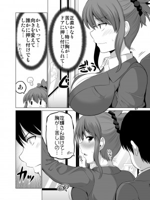 [矢野トシノリ] 防御力ゼロの嫁-完結記念- 夫婦性活えっちまとめ [DL版]_097