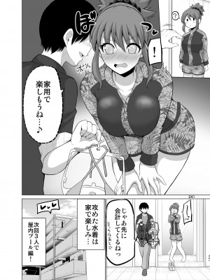 [矢野トシノリ] 防御力ゼロの嫁-完結記念- 夫婦性活えっちまとめ [DL版]_241