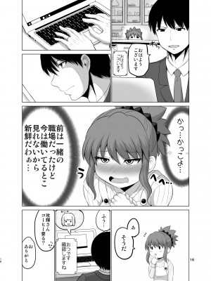 [矢野トシノリ] 防御力ゼロの嫁-完結記念- 夫婦性活えっちまとめ [DL版]_016
