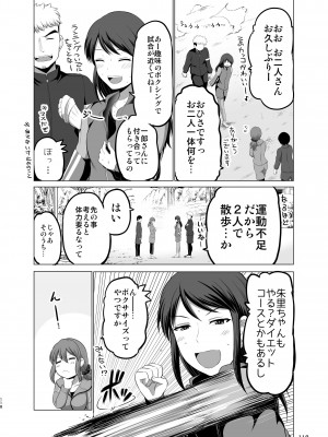 [矢野トシノリ] 防御力ゼロの嫁-完結記念- 夫婦性活えっちまとめ [DL版]_118