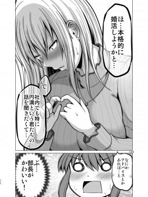 [矢野トシノリ] 防御力ゼロの嫁-完結記念- 夫婦性活えっちまとめ [DL版]_172