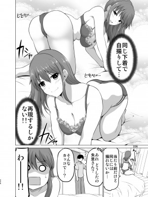[矢野トシノリ] 防御力ゼロの嫁-完結記念- 夫婦性活えっちまとめ [DL版]_226