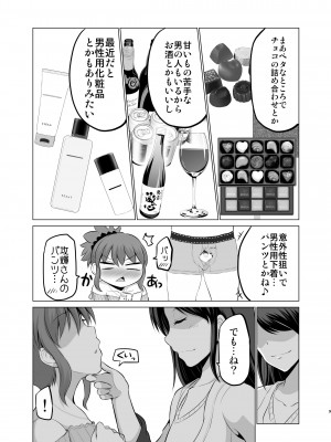 [矢野トシノリ] 防御力ゼロの嫁-完結記念- 夫婦性活えっちまとめ [DL版]_009