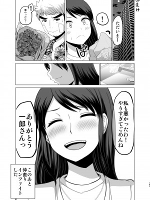 [矢野トシノリ] 防御力ゼロの嫁-完結記念- 夫婦性活えっちまとめ [DL版]_165