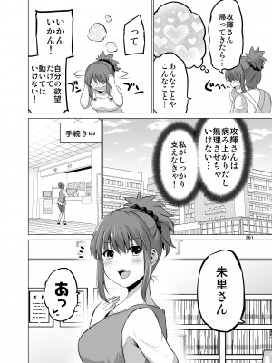 [矢野トシノリ] 防御力ゼロの嫁-完結記念- 夫婦性活えっちまとめ [DL版]_361