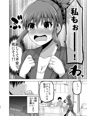 [矢野トシノリ] 防御力ゼロの嫁-完結記念- 夫婦性活えっちまとめ [DL版]_324