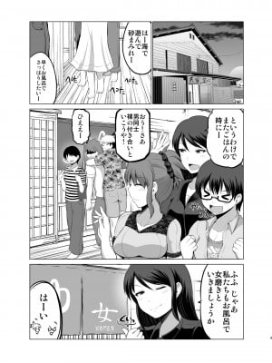 [矢野トシノリ] 防御力ゼロの嫁-完結記念- 夫婦性活えっちまとめ [DL版]_003