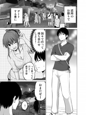 [矢野トシノリ] 防御力ゼロの嫁-完結記念- 夫婦性活えっちまとめ [DL版]_258