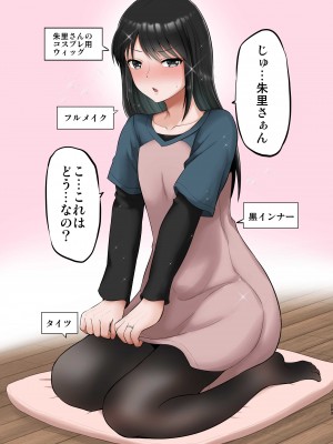 [矢野トシノリ] 防御力ゼロの嫁-完結記念- 夫婦性活えっちまとめ [DL版]_203