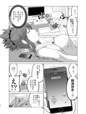 [矢野トシノリ] 防御力ゼロの嫁-完結記念- 夫婦性活えっちまとめ [DL版]_054