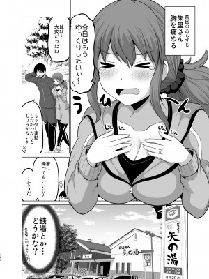 [矢野トシノリ] 防御力ゼロの嫁-完結記念- 夫婦性活えっちまとめ [DL版]_122