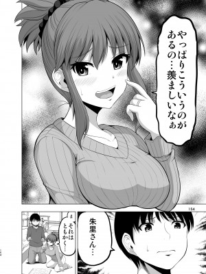 [矢野トシノリ] 防御力ゼロの嫁-完結記念- 夫婦性活えっちまとめ [DL版]_154
