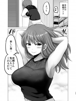 [矢野トシノリ] 防御力ゼロの嫁-完結記念- 夫婦性活えっちまとめ [DL版]_269