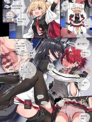 [kataokasan] 莫能的时停play～【旧作重传】(明日方舟)_17