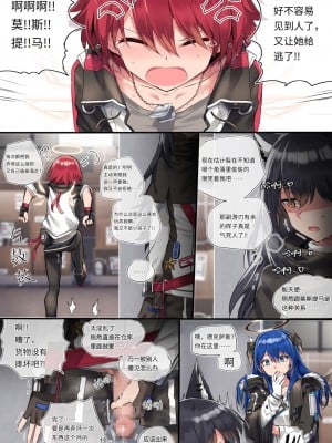 [kataokasan] 莫能的时停play～【旧作重传】(明日方舟)_11