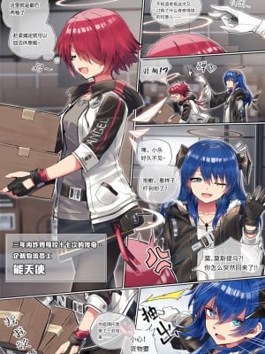 [kataokasan] 莫能的时停play～【旧作重传】(明日方舟)