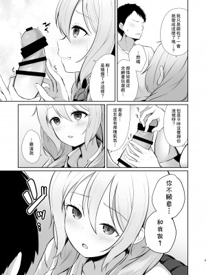 [井戸水屋 (黒すけ)] ゲーマー幼馴染彼女といちゃらぶえっち [中国翻訳] [DL版]_09