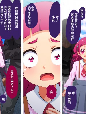 [不咕鸟汉化组][リバタリア] 輪姦めちょっく!～凌辱の姉妹～ (HUGっと!プリキュア)_1647504-216ff672cf-00000040