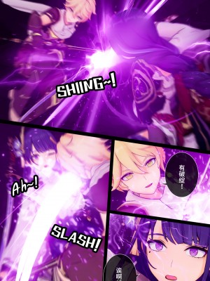 [黎欧出资汉化][ActualE] Can I Be Your Eternity (原神)[無修正]_003