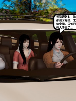 [madamkiller] 烈火鳳凰之驚鴻凌雲 第二章 5_0042