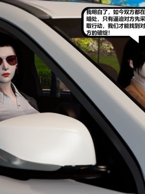 [madamkiller] 烈火鳳凰之驚鴻凌雲 第二章 5_0049