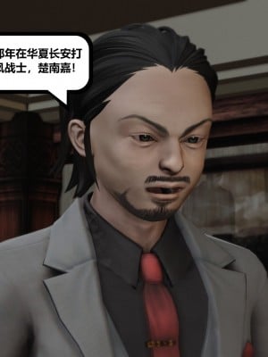 [madamkiller] 烈火鳳凰之驚鴻凌雲 第二章 5_0073