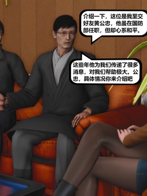 [madamkiller] 烈火鳳凰之驚鴻凌雲 第二章 5_0132