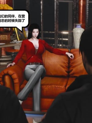 [madamkiller] 烈火鳳凰之驚鴻凌雲 第二章 5_0137