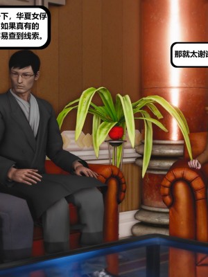 [madamkiller] 烈火鳳凰之驚鴻凌雲 第二章 5_0138