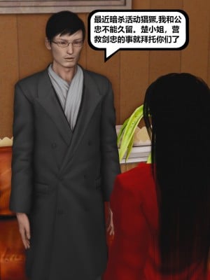 [madamkiller] 烈火鳳凰之驚鴻凌雲 第二章 5_0139