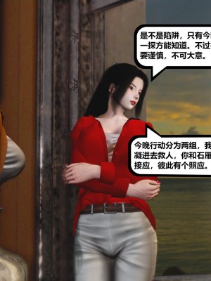[madamkiller] 烈火鳳凰之驚鴻凌雲 第二章 5_0143
