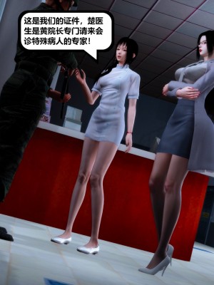 [madamkiller] 烈火鳳凰之驚鴻凌雲 第二章 5_0152